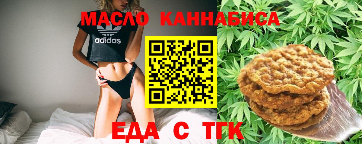 Саратов  Cannafood марихуана  Вход с VPN 