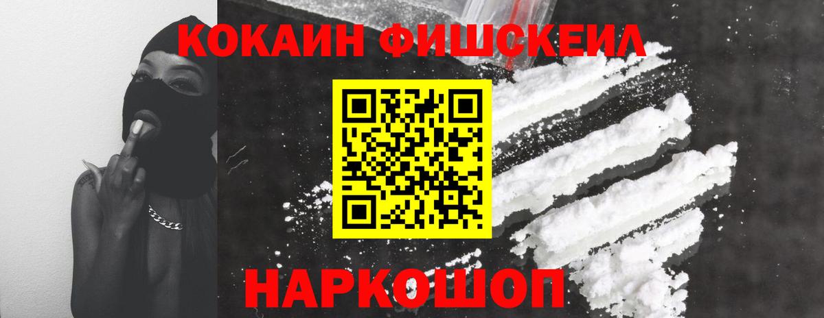 КОКАИН  Кокаин 97%  Вход с VPN  Cocaine 98%  Саратов 