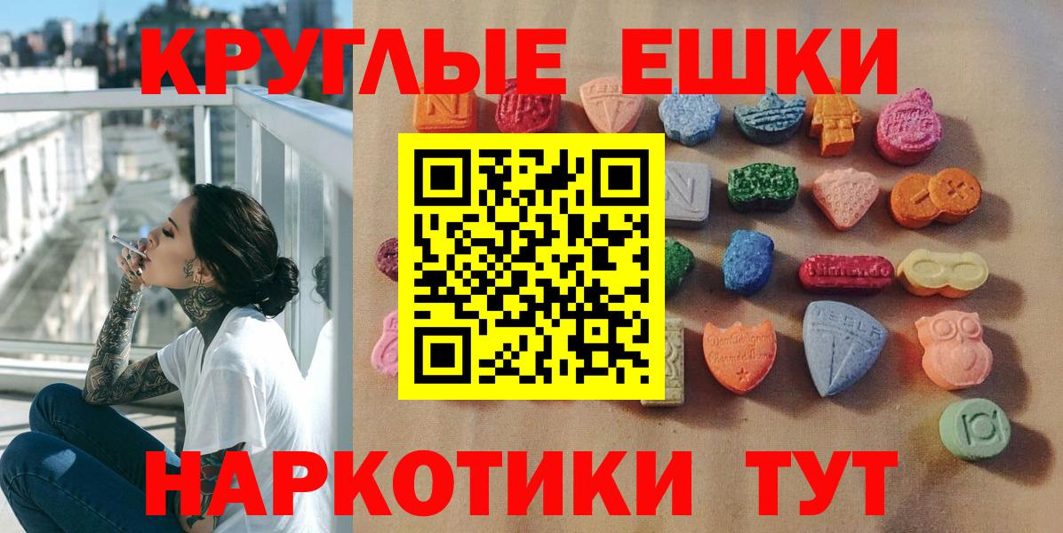 Экстази бентли  Вход с VPN  где купить наркоту  Саратов  Ecstasy 