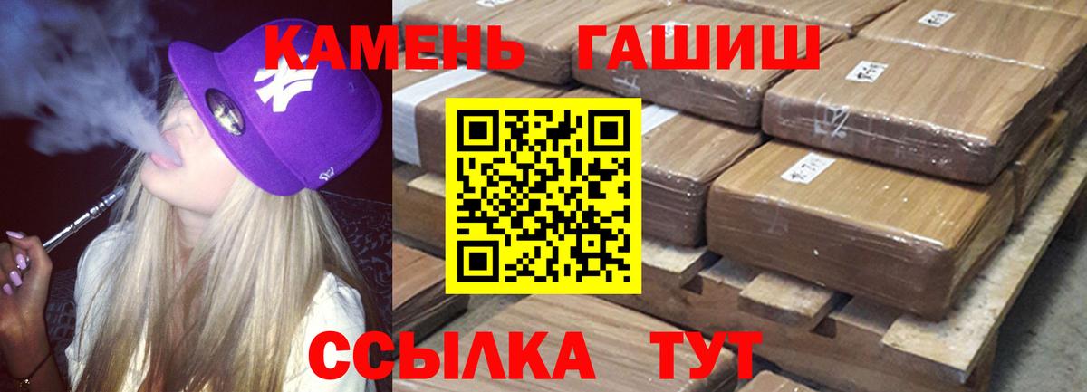 Саратов  ГАШ VHQ  ГАШ 40% ТГК  Вход с VPN 