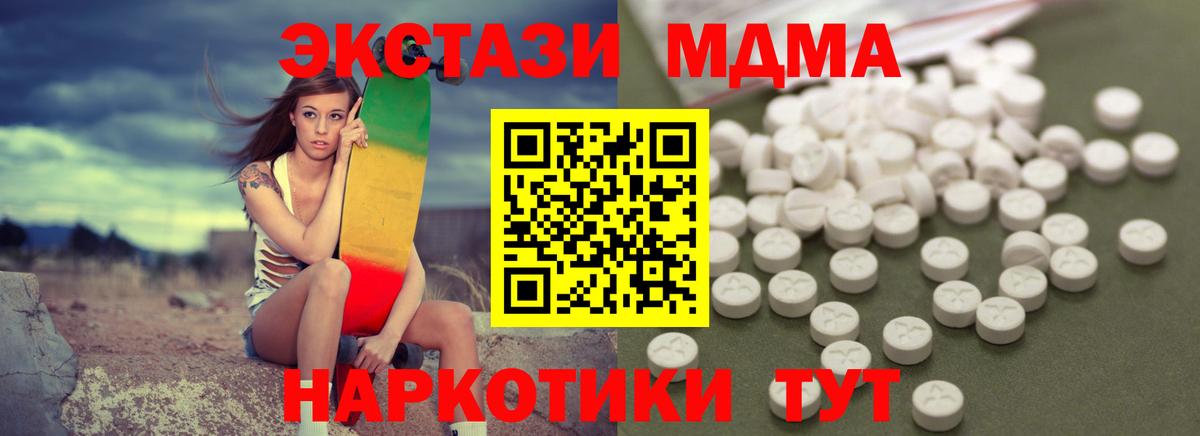 МДМА VHQ Саратов