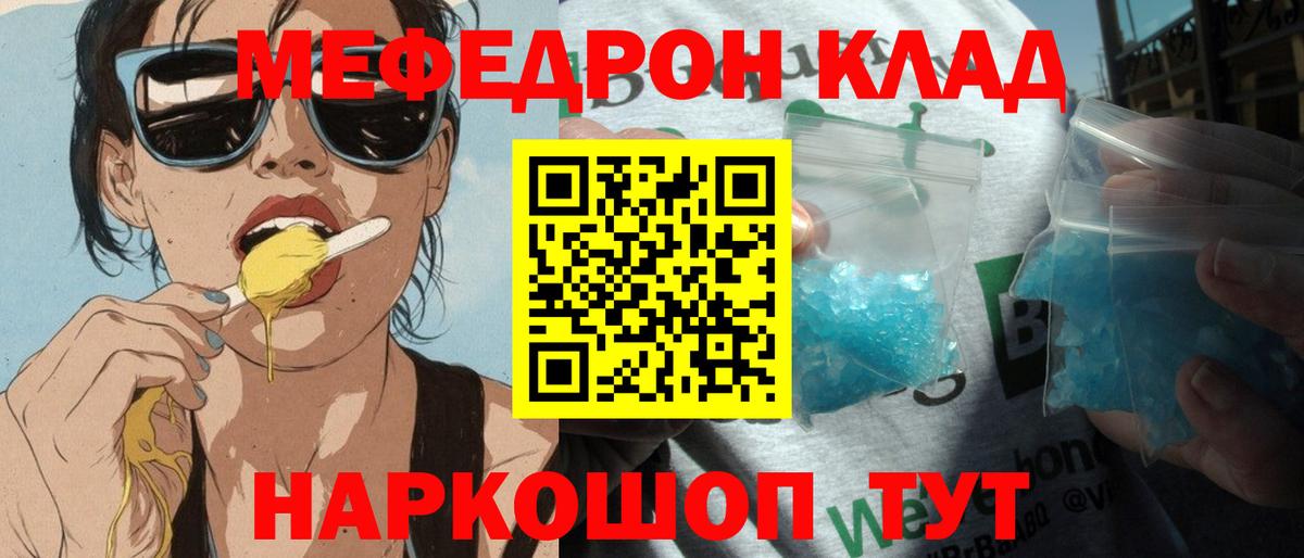 даркнет сайт  Мефедрон  Вход с VPN  Саратов  МЯУ-МЯУ VHQ  МЯУ-МЯУ мука 