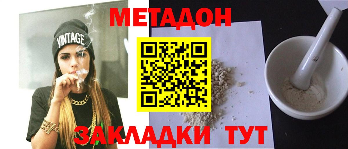 Саратов  Метадон белоснежный  Вход с VPN  МЕТАДОН белоснежный 