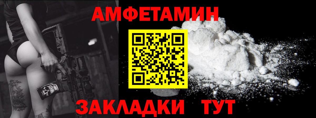 Саратов  Метамфетамин  Вход с VPN  Первитин Декстрометамфетамин 99.9%  Первитин Декстрометамфетамин 99.9% 