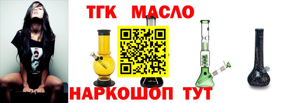 ТГК Wax Саратов
