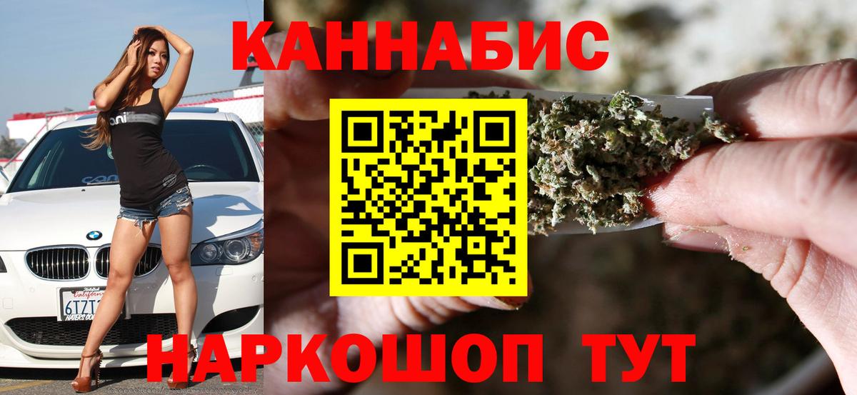 Марихуана индика Саратов